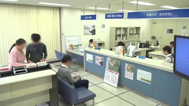 Banking service in Japan